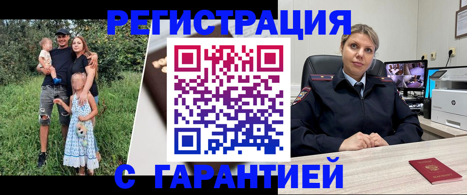 временная регистрация для школы в Трёхгорном