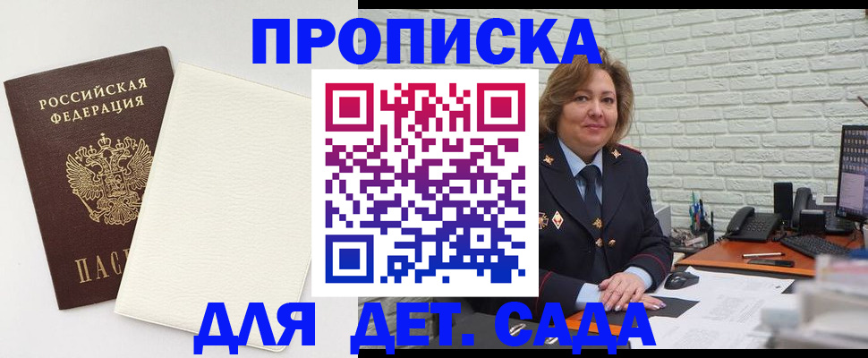 прописка в Трёхгорном